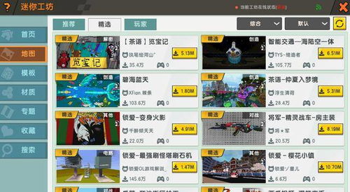 迷你世界如何升级版本？深度数据应用实施_4K_v8.696——免费且强大的软件体验