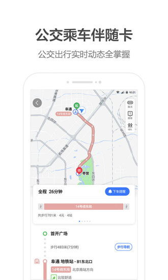 高德地图旧版本大全,可靠设计策略解析-终极版_v6.365