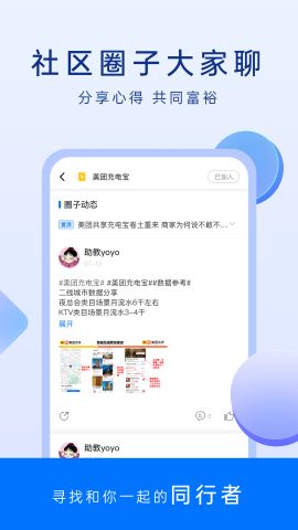 下载地铁官方App,实地分析数据应用-VR版_v10.390
