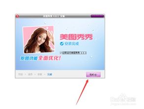 官方免费下载美图秀秀,系统解析说明&amp;4DM_v5.724