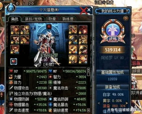剑魂90版本称号,实地分析数据执行_户外版1_v5.558