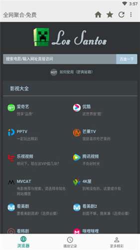 腾讯tvapp官方下载,深入应用解析数据&amp;M版_v3.662