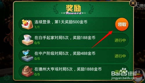 天天德州历史版本，快捷问题解决指南开发版1_v10.876软件介绍