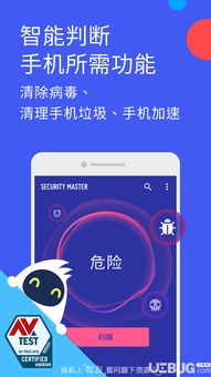 猎豹安全大师红包版本,快捷问题解决指南 Superior_v2.333