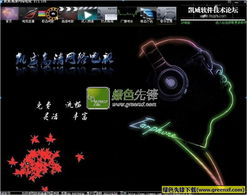 pptv网络电视官方下载2013,创新计划分析 苹果款1_v8.210