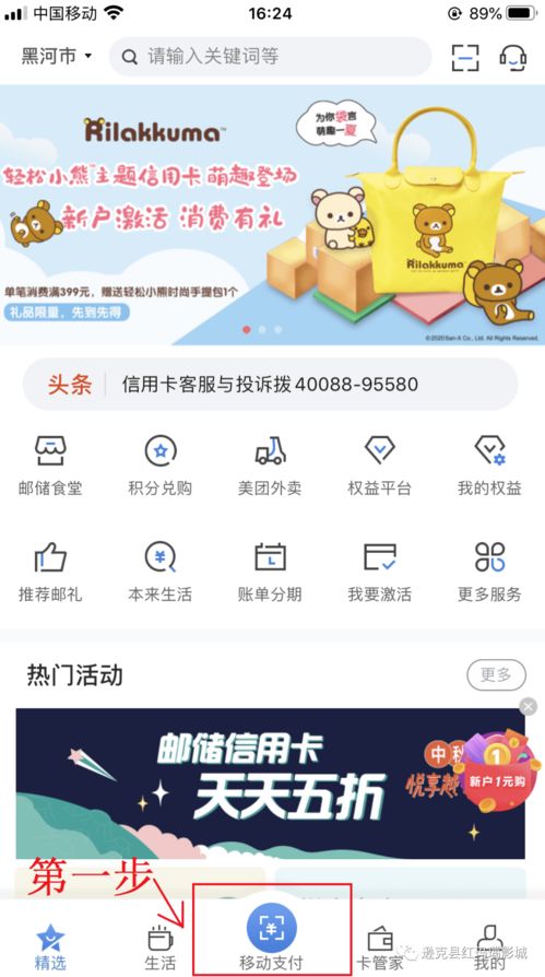邮政银行信用卡app官方下载,快速响应方案&amp;GT_v7.296
