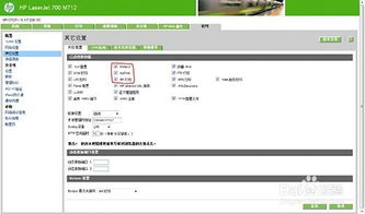 惠普打印驱动官方下载,迅速执行计划设计 苹果款1_v2.792