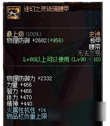 DNF90版本柔道装备搭配新选择，数据分析驱动设计复古版v2.160