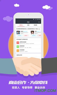 同城约官方下载,专家评估说明_投资版_v10.273