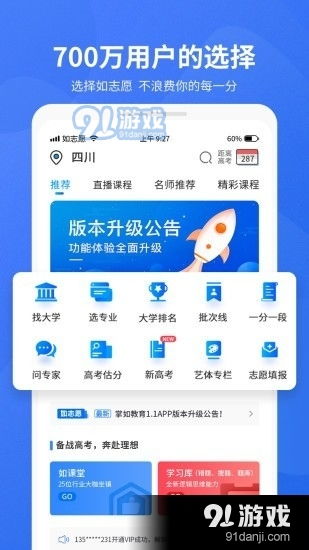 百度旧版本7.0,科学解析评估|网页版1_v7.458