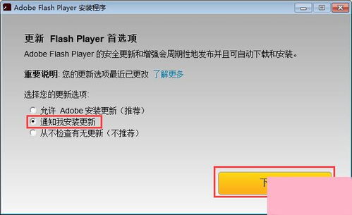 flash player官方下载ipad,精准实施步骤 XE版_v2.909