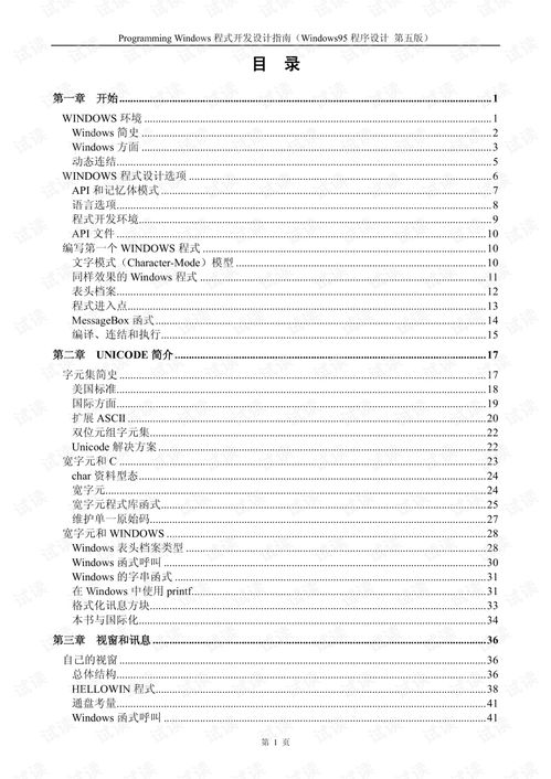版本清,清晰计划执行辅导&amp;入门版_v7.294