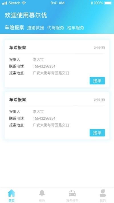 龙霸官方下载,实地数据评估方案 app_v6.751