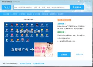 微点杀毒软件官方下载,正确解答定义_QHD_v5.241