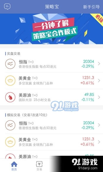 穿什么app官方下载,数据导向执行策略 战略版_v8.781