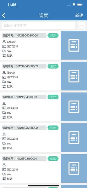 下载万联官方软件下载,全面数据应用实施-移动版_v3.323