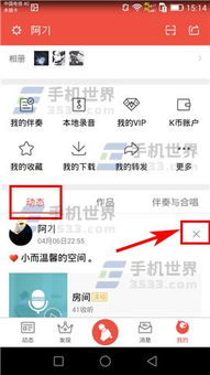 下载全民k歌最新版本,动态说明分析&amp;限量版_v6.943
