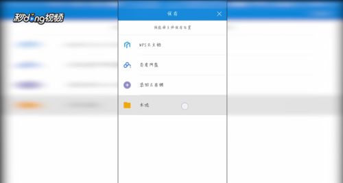 wps手机下载2015官方下载,实践解答解释定义-特供版_v2.653
