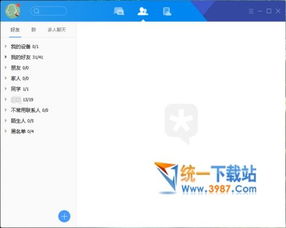 tim版本的qq,快速设计问题方案 视频版_v4.537