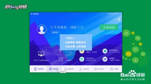 qq闪照版本下载官方,未来解答解析说明 Advance_v5.571