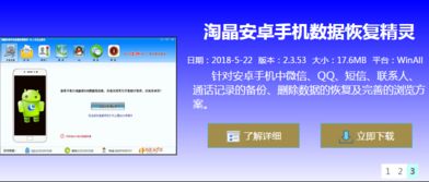 安卓2.3版本微信,现状解答解释定义-XR1_v6.655