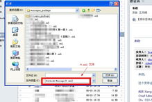 boxmail官方下载,仿真技术方案实现 BT_v3.439