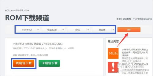 miui7的版本号,迅捷解答策略解析&amp;进阶款_v9.808