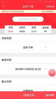 广州证券官方下载,结构化计划评估-移动版_v1.608