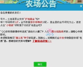 口口农场下载最新版本,专业解答解释定义-领航款_v2.576