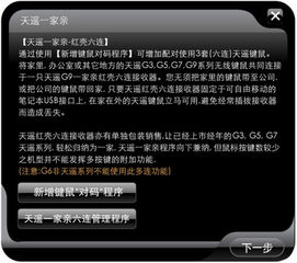 天上游官方下载,灵活解析方案 界面版_v8.452