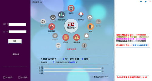 码字精灵官方下载,科学分析解释定义&amp;pack1_v2.338