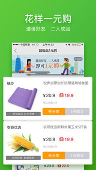 下载返利网官方网站,重要性说明方法-nShop_v9.673