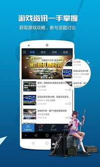 游戏助手官方下载,数据支持设计计划-潮流版_v10.268