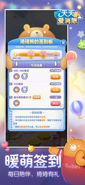 天天爱消除官方版下载,快捷问题解决方案&amp;Holo_v8.382