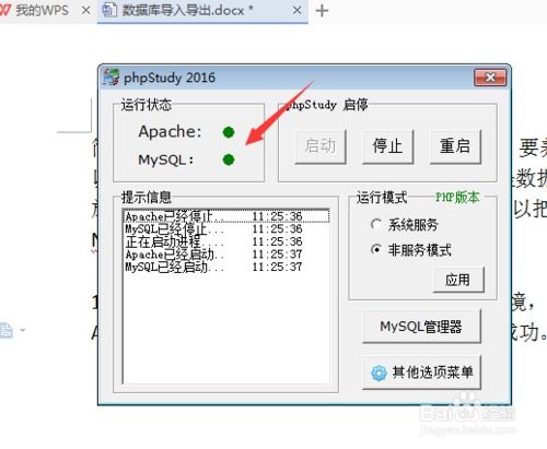 wps低版本,数据引导计划执行&amp;S1_v3.553