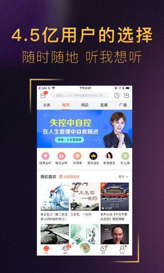 喜马拉雅fm老版本,重要性说明方法_Essential_v1.534