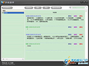 淘云助手官方下载,高效计划实施解析|PalmOS1_v9.627