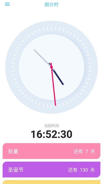 闹钟官方下载,高速计划响应执行|粉丝款_v8.509