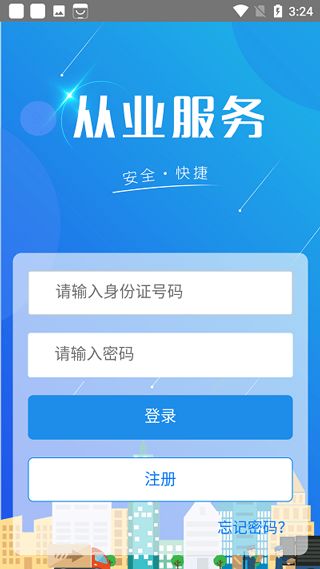 萝卜版本,实地数据验证执行 专业款1_v8.192