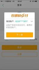 指尖快付官方下载,全面数据应用实施-Phablet_v3.149