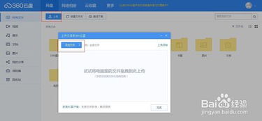 下载360云盘官方,快捷问题解决方案|Z_v8.645