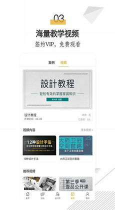 风行网官方下载,高效方案实施设计-C版_v8.349