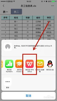 wps官方下载手机版,结构化计划评估|V版_v6.525