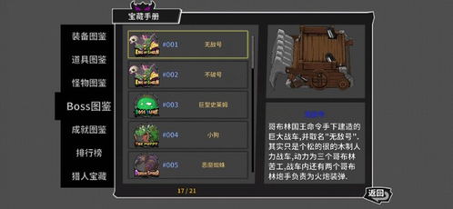 失落城堡下载官方,权威方法推进|网页版1_v6.238