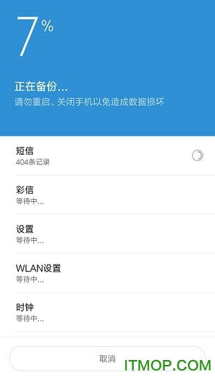 微信还原版本,实地应用验证数据|suite_v2.892