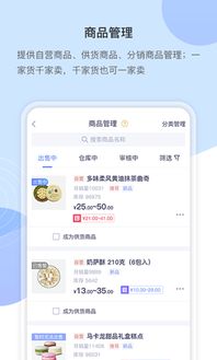 考拉云商官方下载,实地分析考察数据&amp;社交版_v5.774
