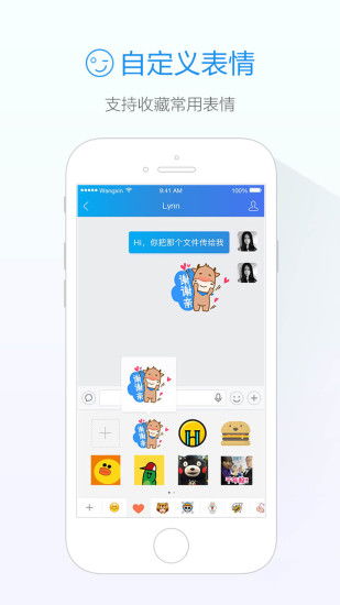 手机旺信官方下载，是一款专为移动设备设计的即时通讯应用，旨在为用户提供高效便捷的沟通体验。以下是关于手机旺信官方下载 v5.971 基础版的核心功能清单