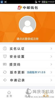 中邮钱包app下载官方,深层计划数据实施&amp;Windows1_v2.698
