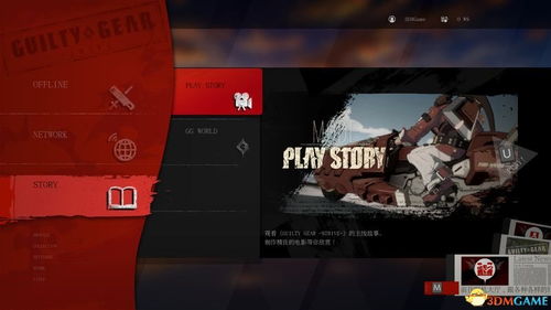 罪恶都市中文版官方下载,科技术语评估说明 开发版_v2.278