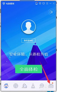 腾讯电脑管家官方下载,全面数据分析方案-GM版_v10.773